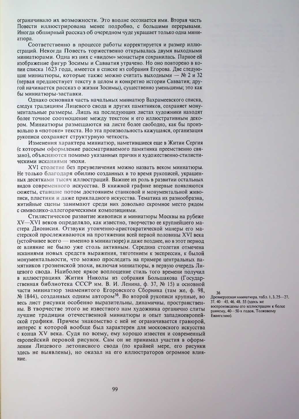 Страница 101