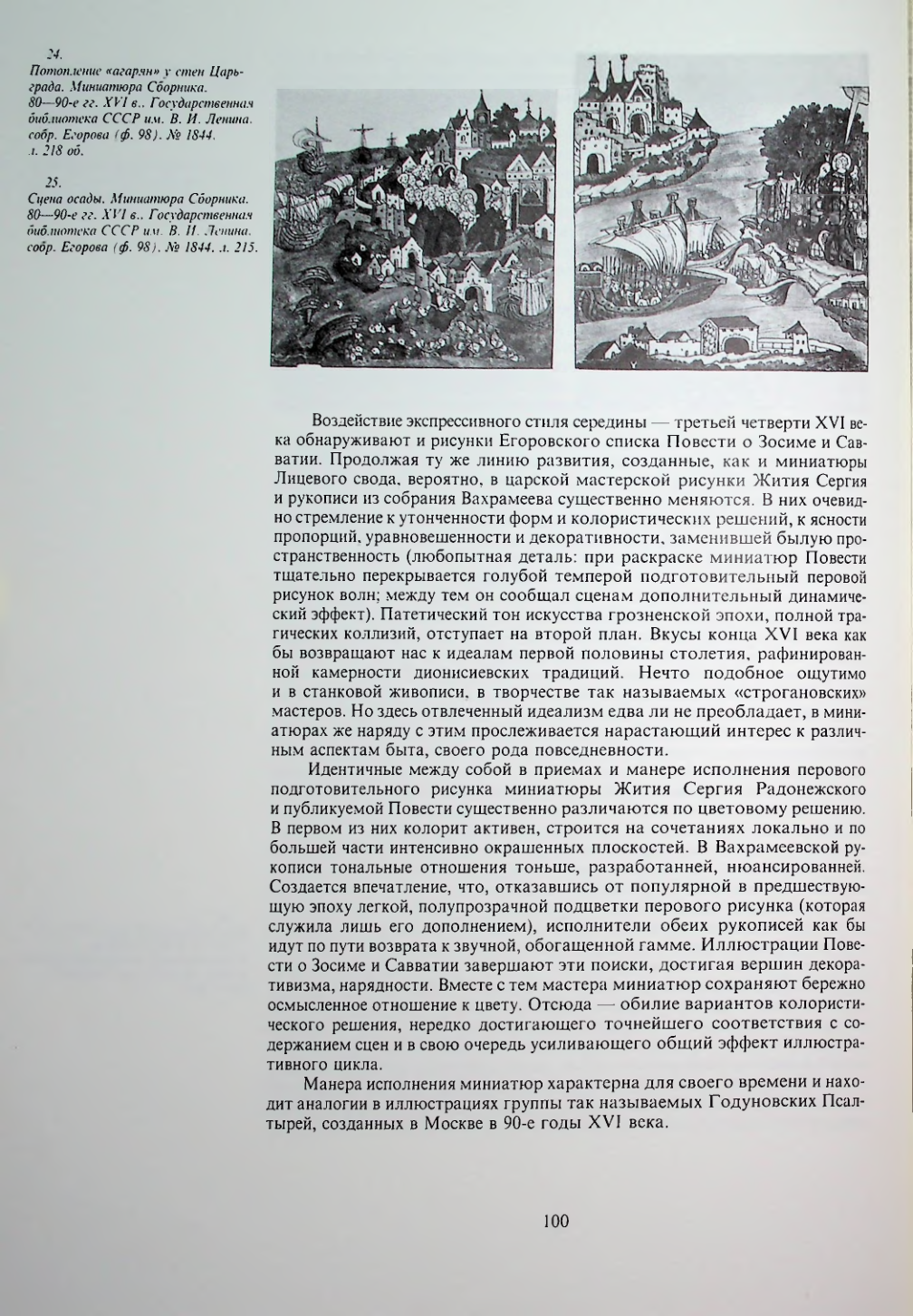 Страница 102
