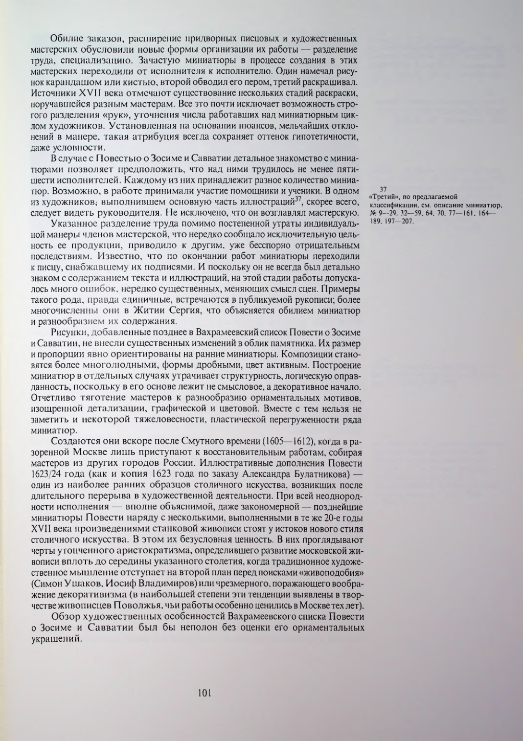 Страница 103