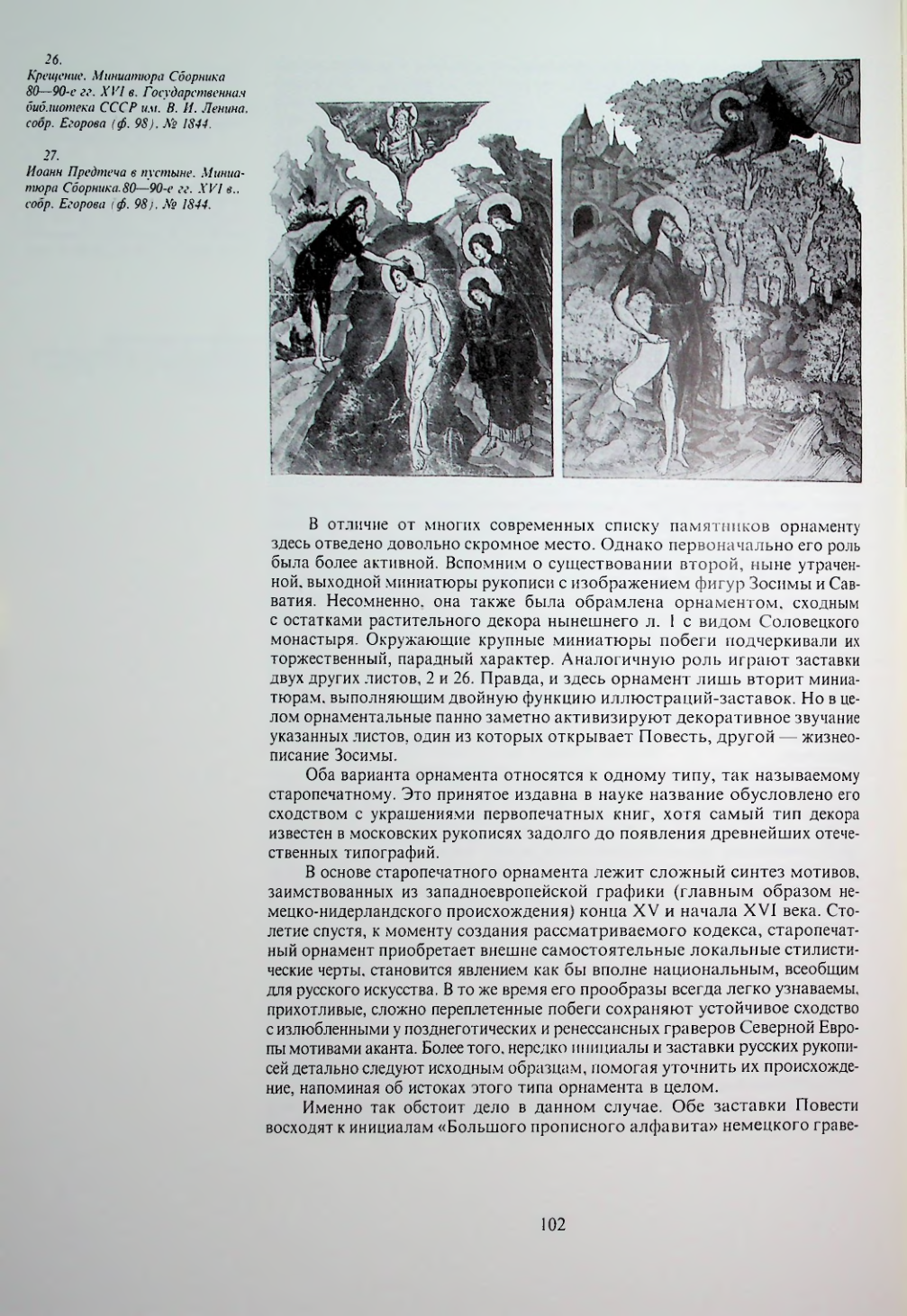 Страница 104
