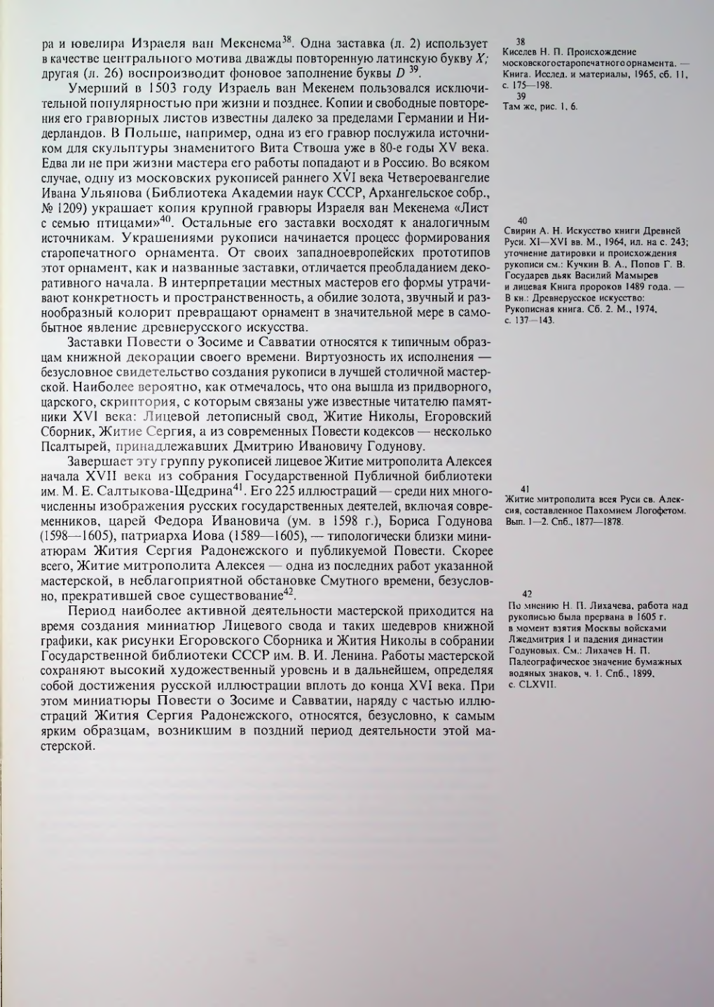 Страница 105