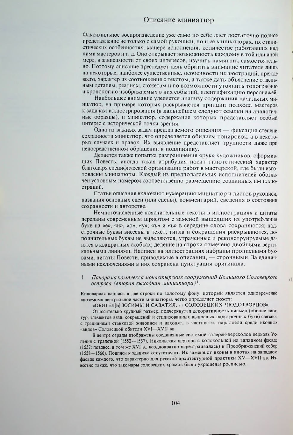 Страница 106
