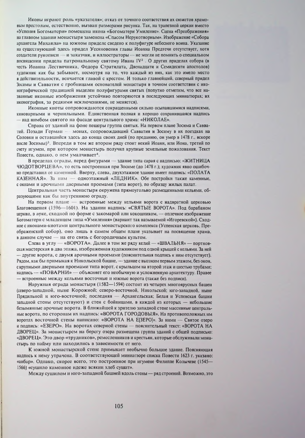 Страница 107