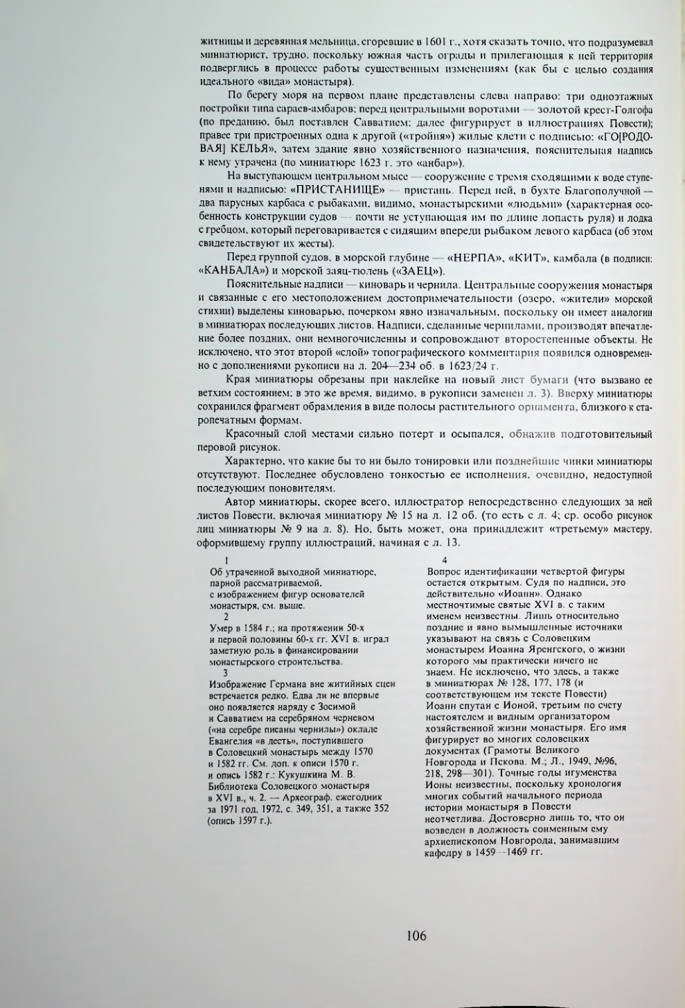 Страница 108