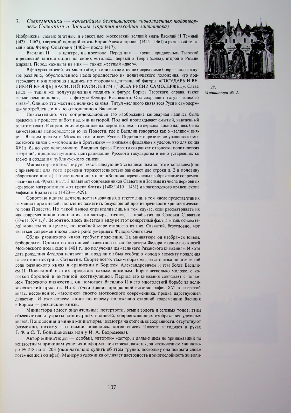 Страница 109