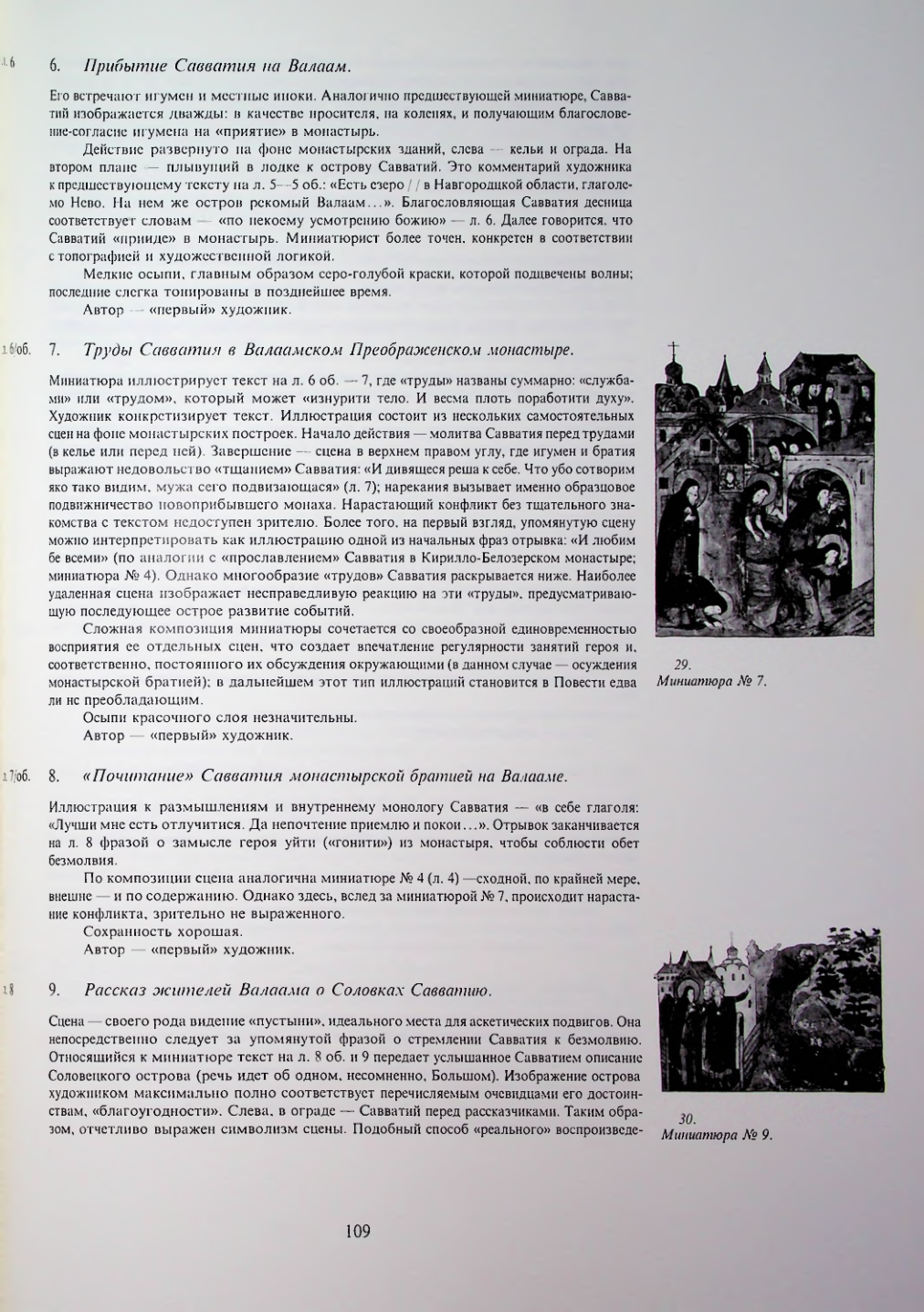 Страница 111