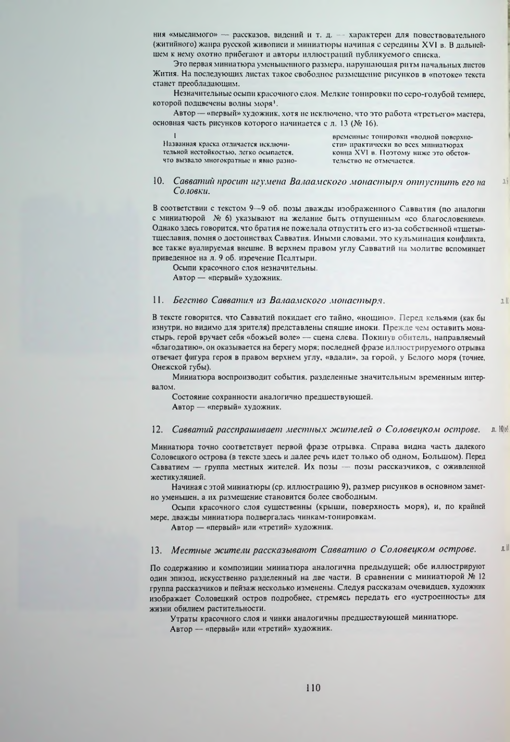 Страница 112