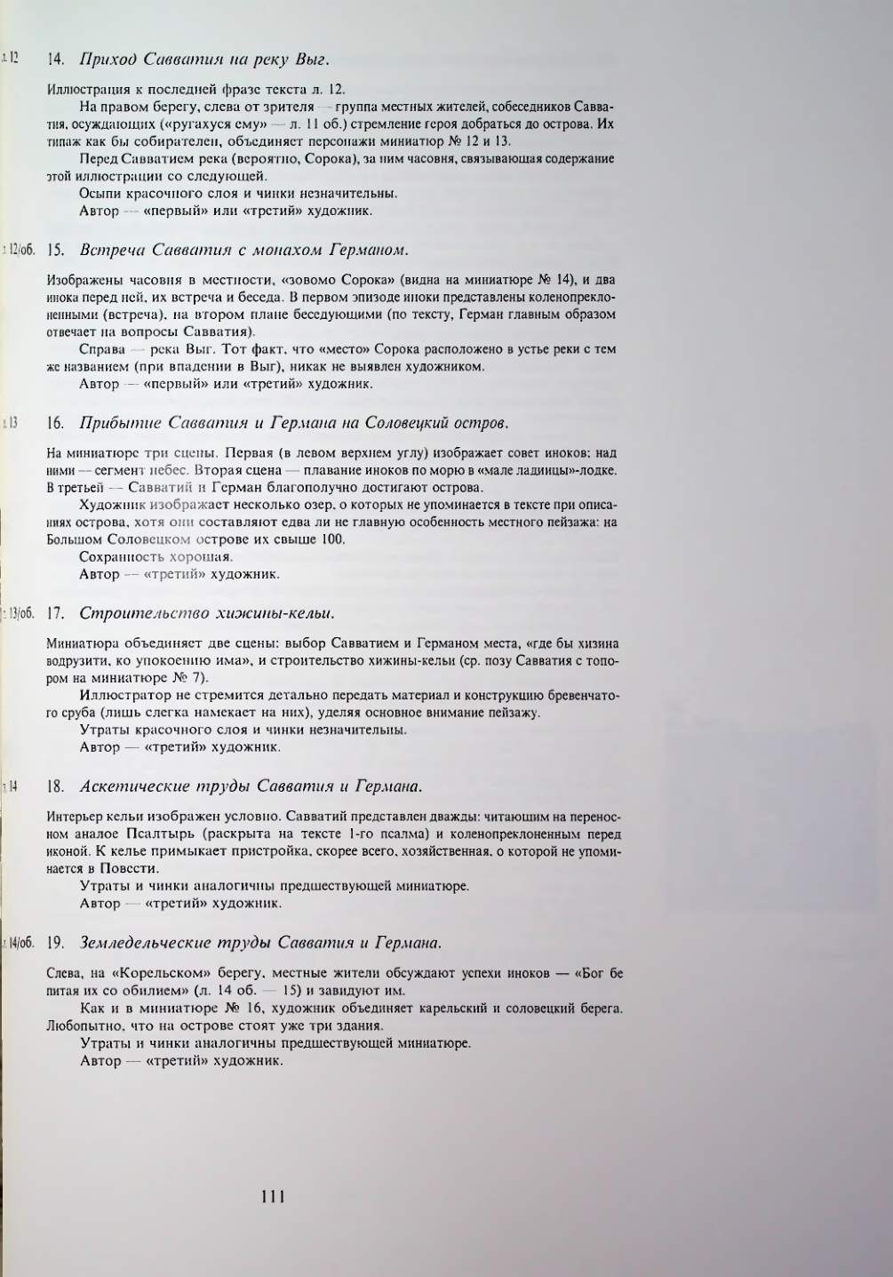 Страница 113
