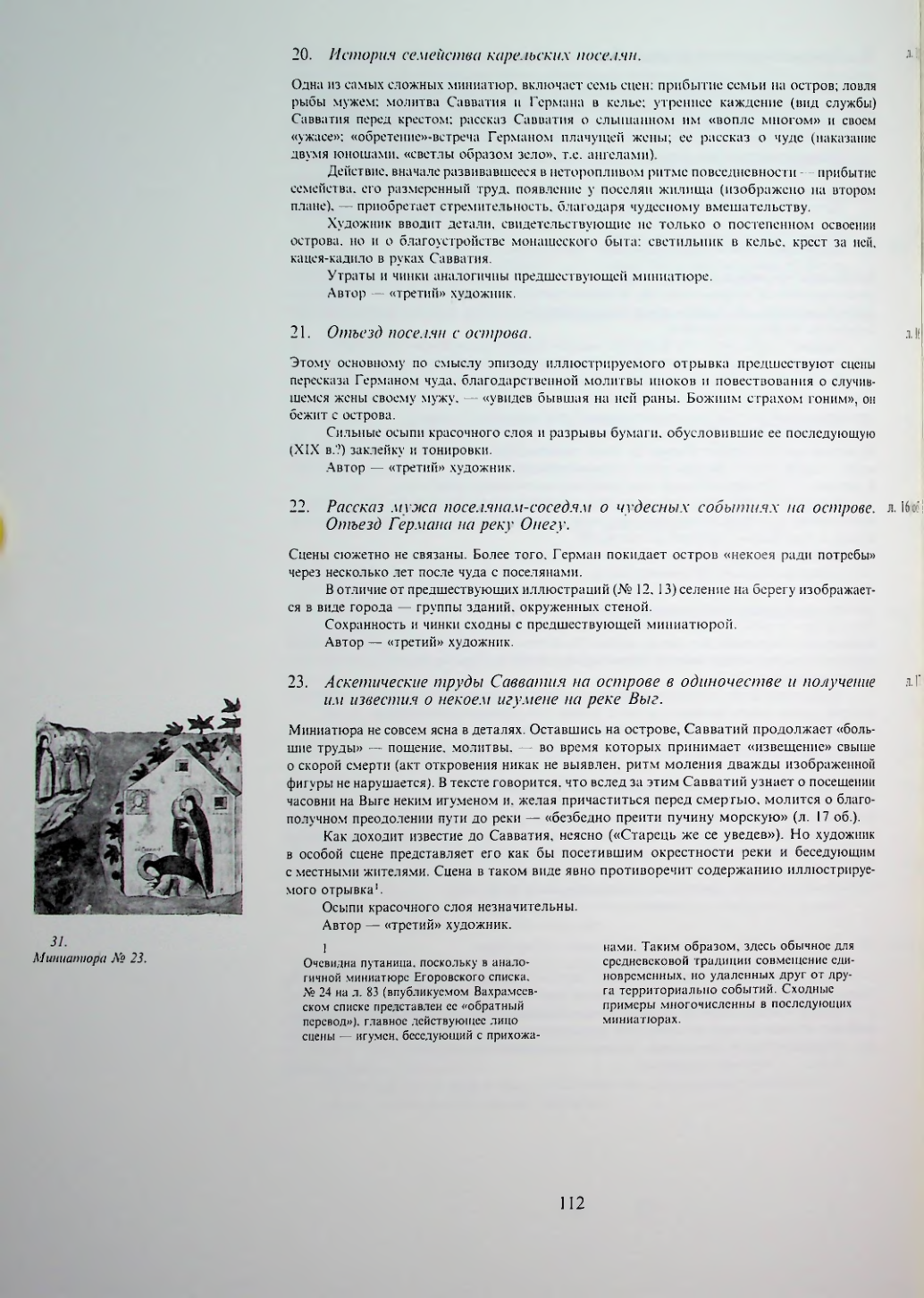 Страница 114