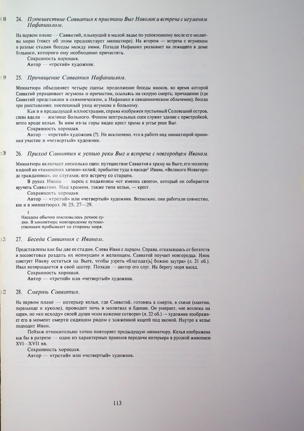 Страница 115