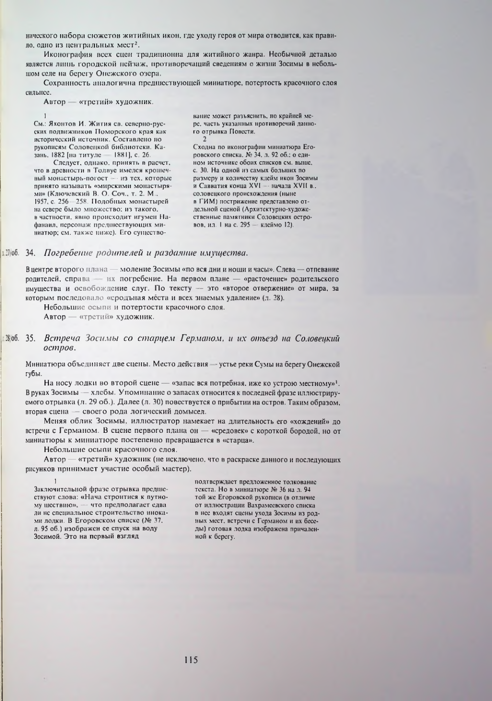 Страница 117