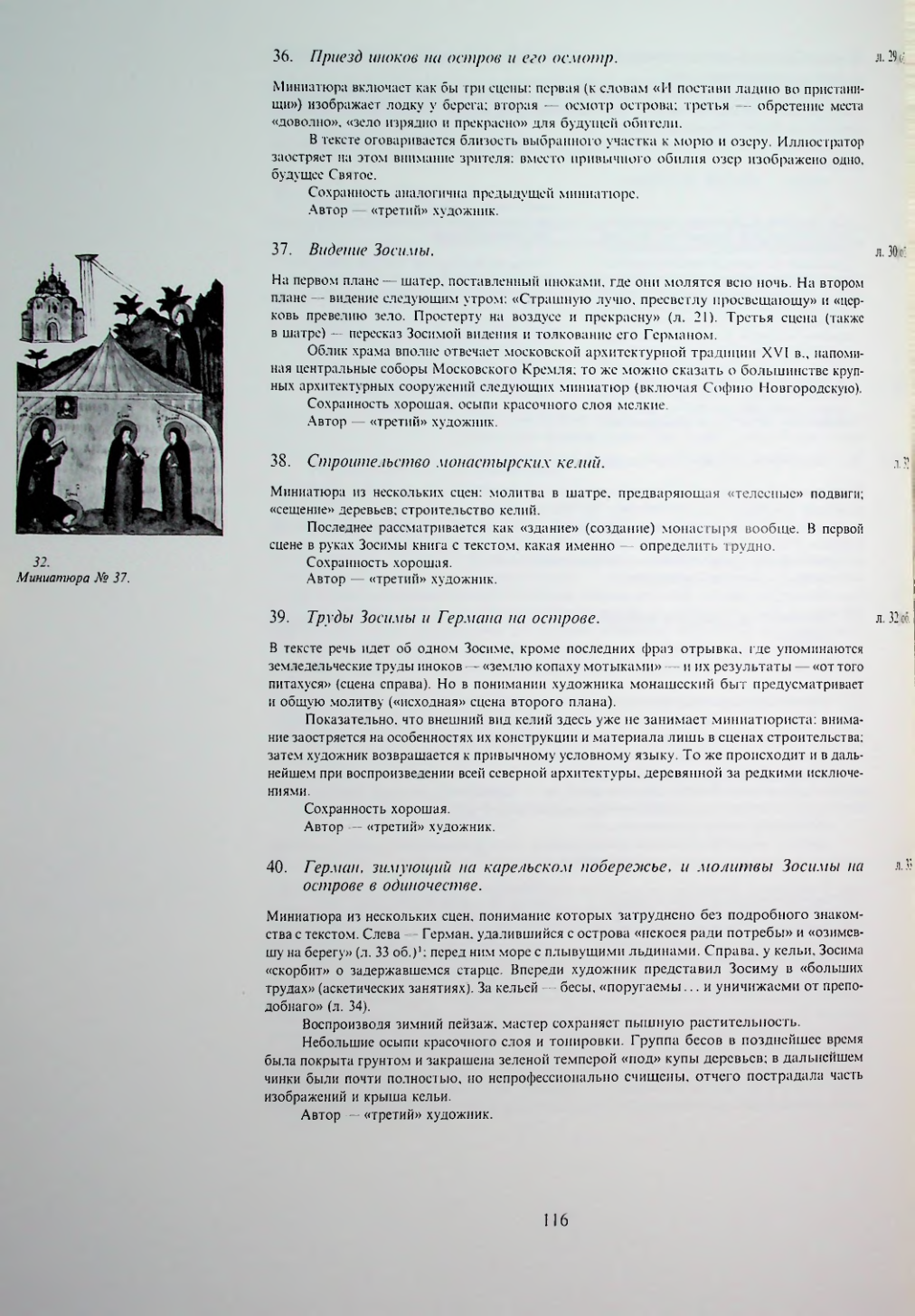 Страница 118