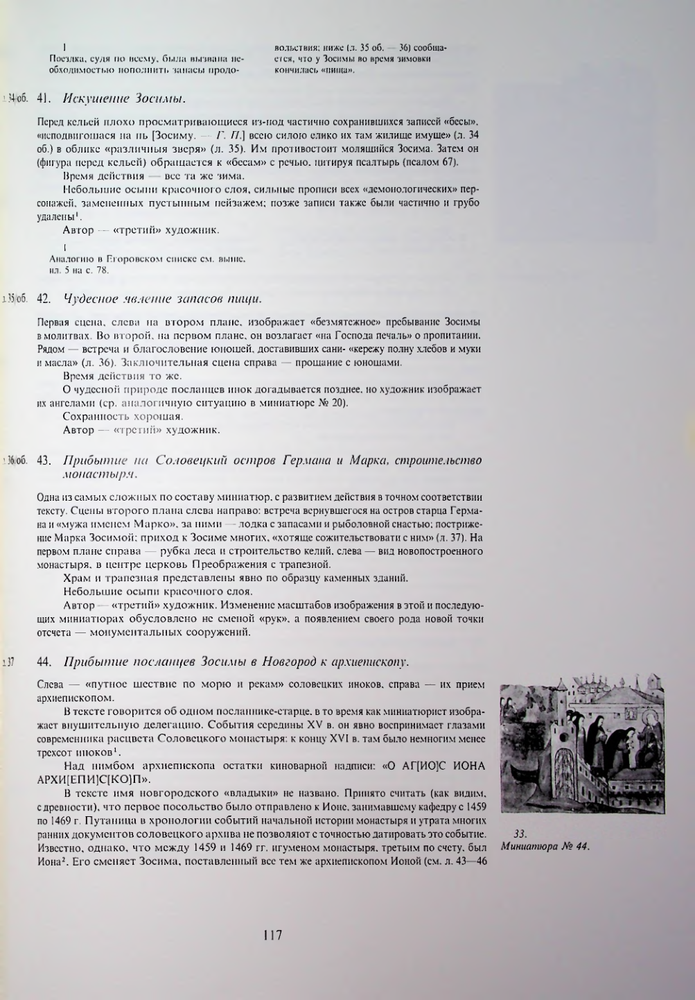 Страница 119