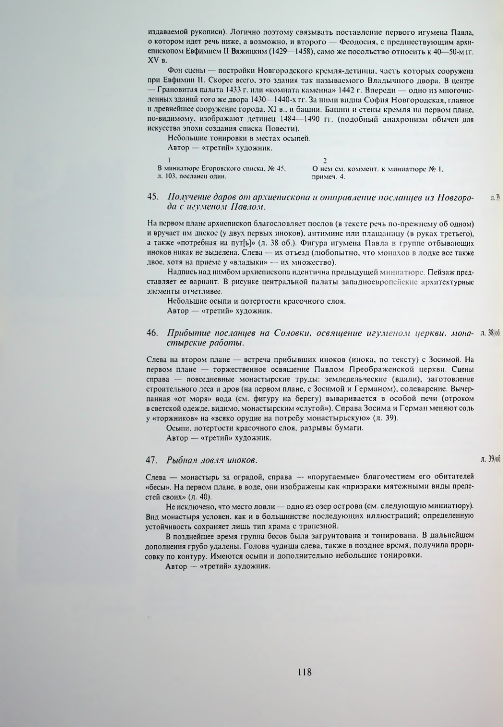 Страница 120