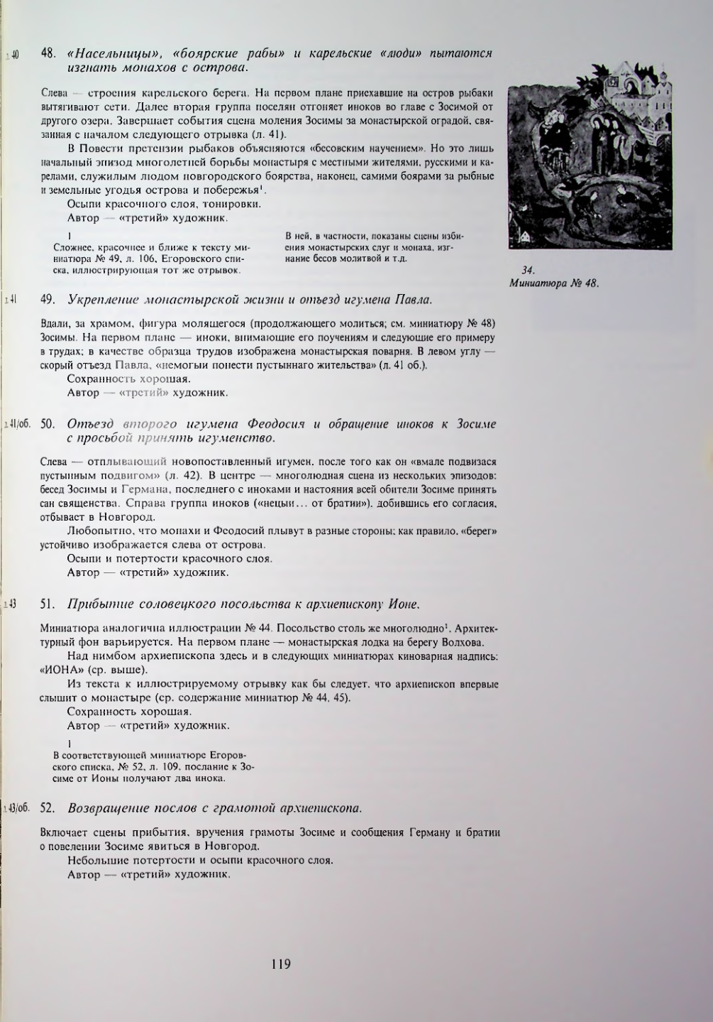 Страница 121