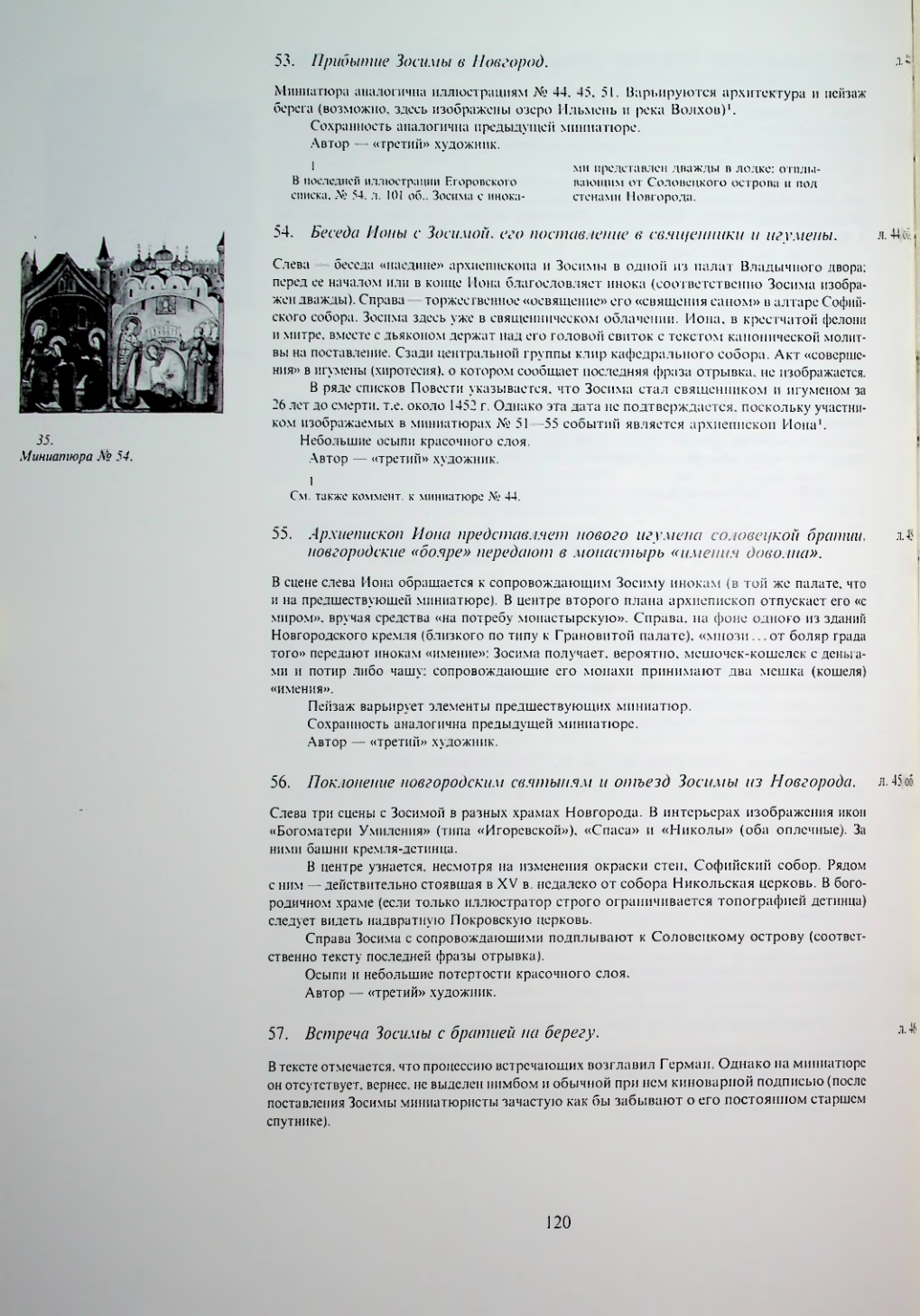 Страница 122