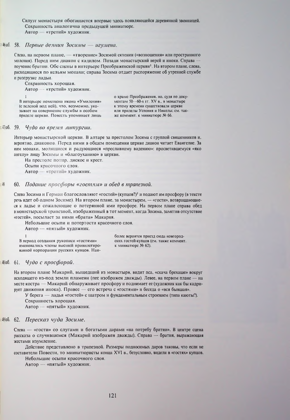 Страница 123