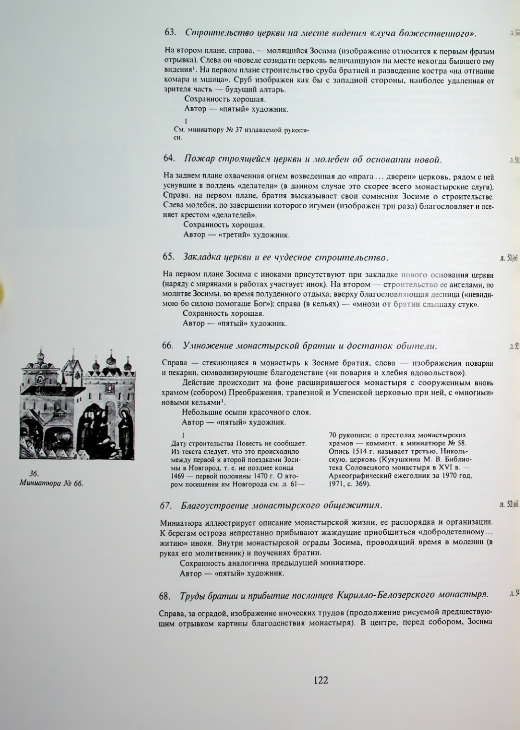 Страница 124