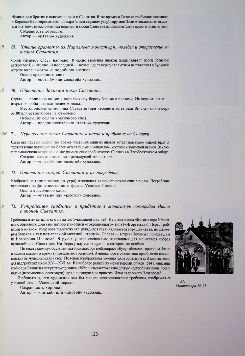 Страница 125