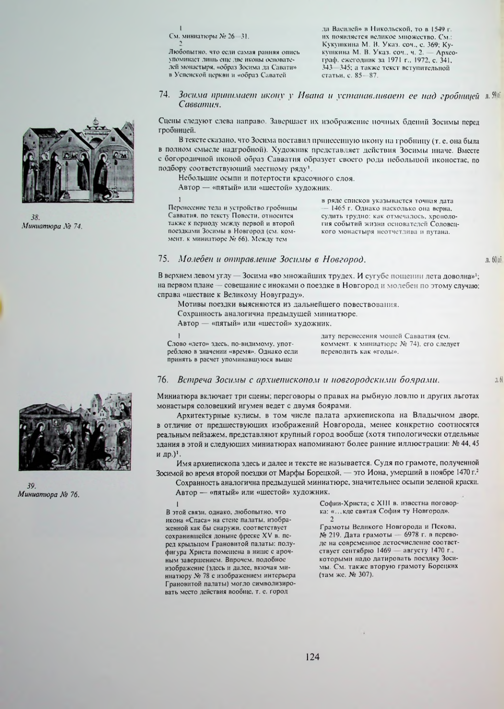 Страница 126