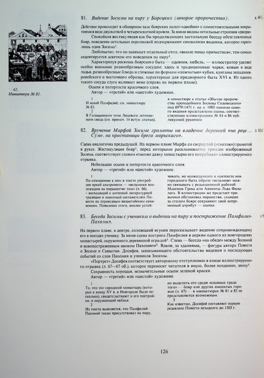 Страница 128