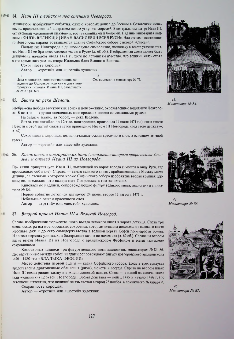 Страница 129