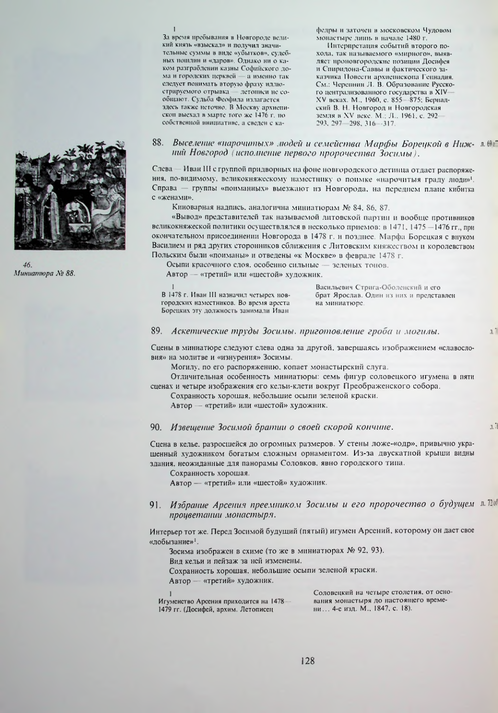 Страница 130