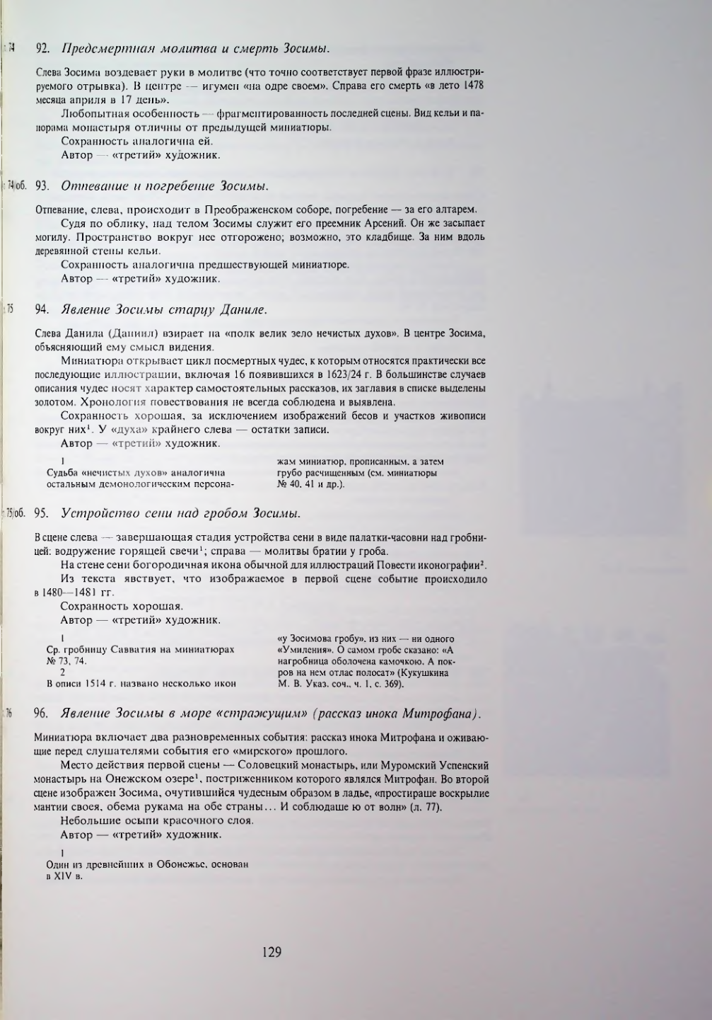 Страница 131