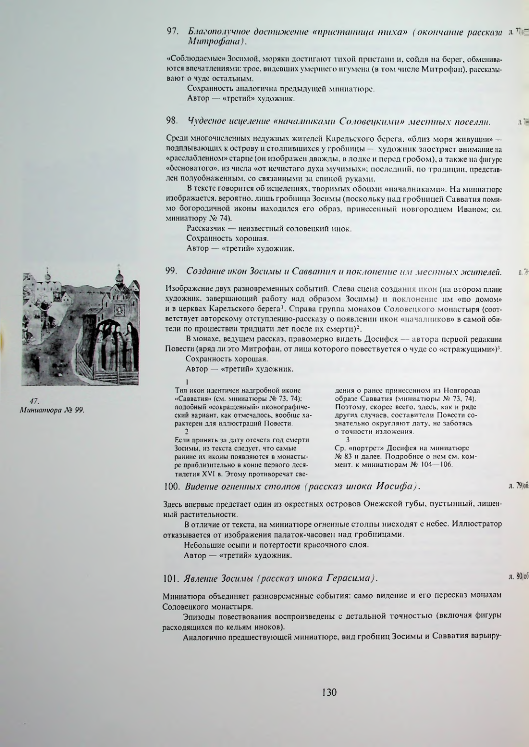 Страница 132