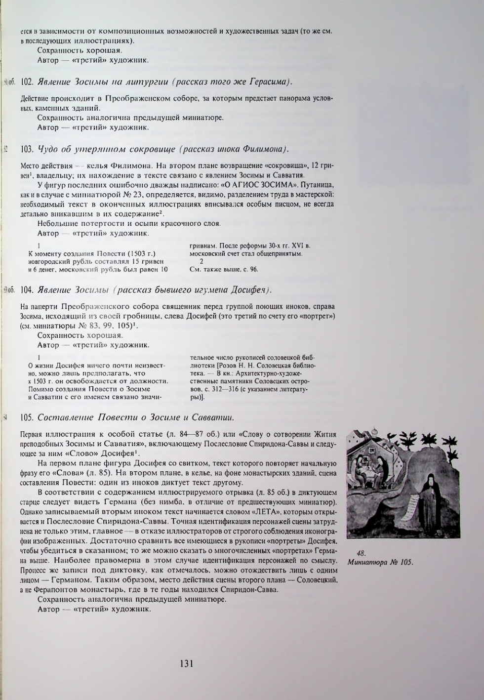 Страница 133