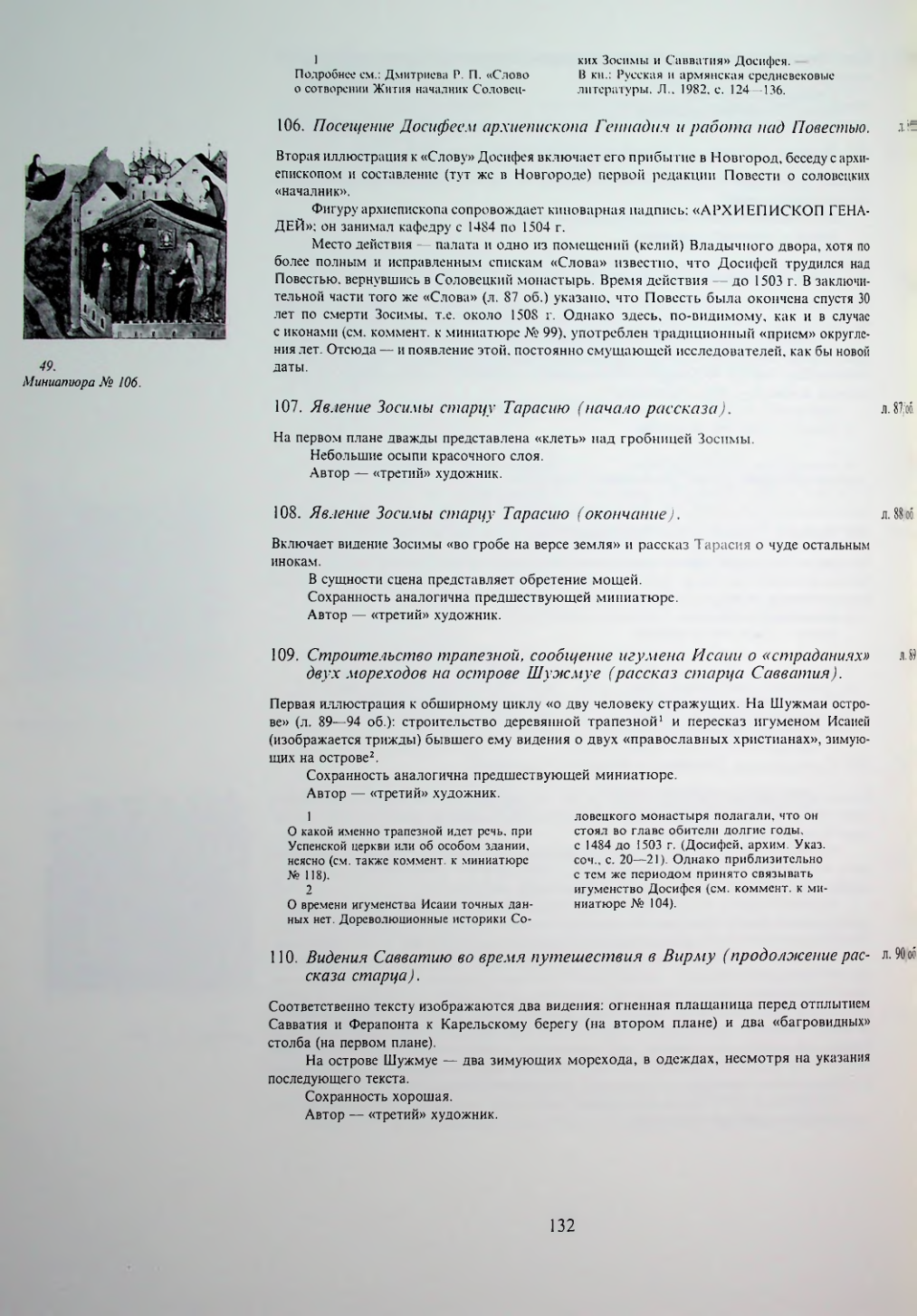 Страница 134