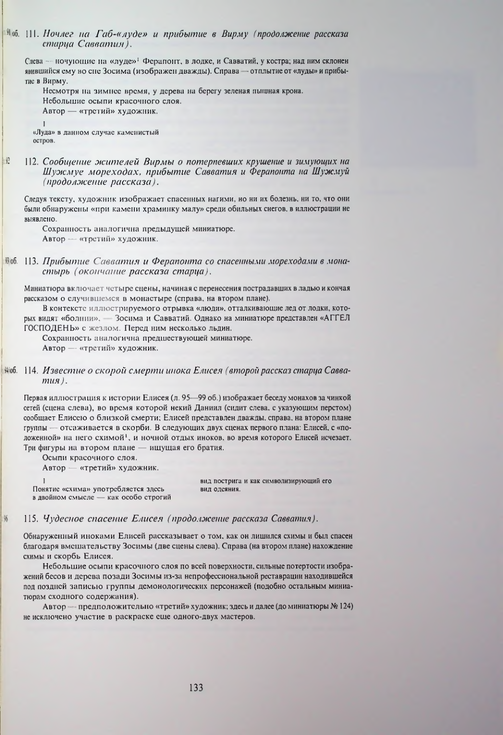 Страница 135
