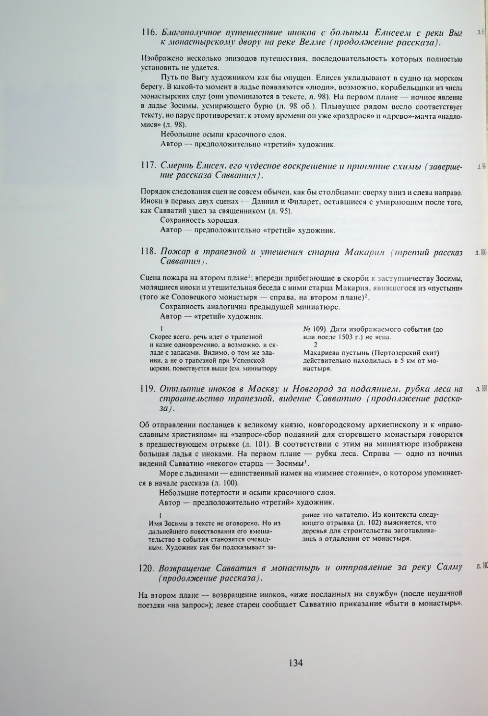 Страница 136