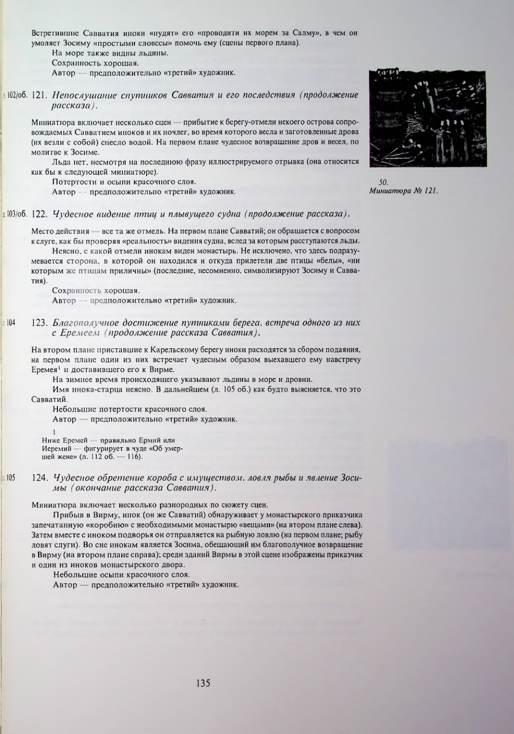Страница 137