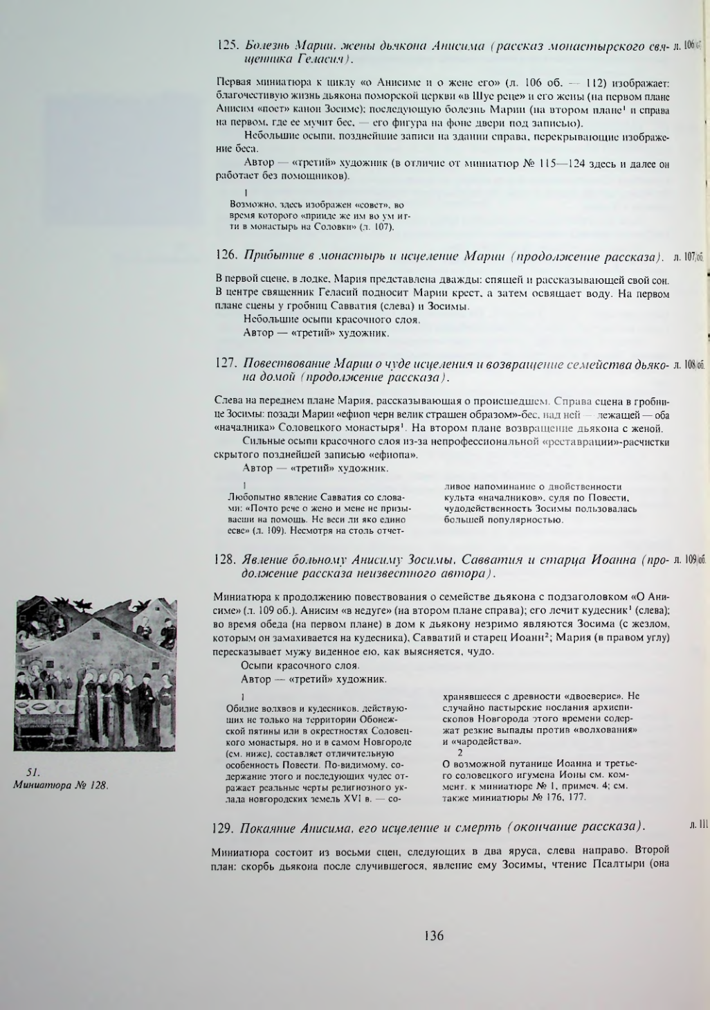 Страница 138
