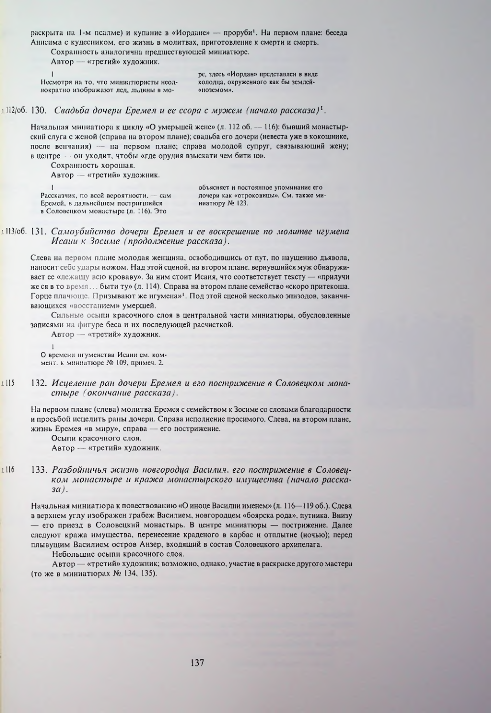 Страница 139