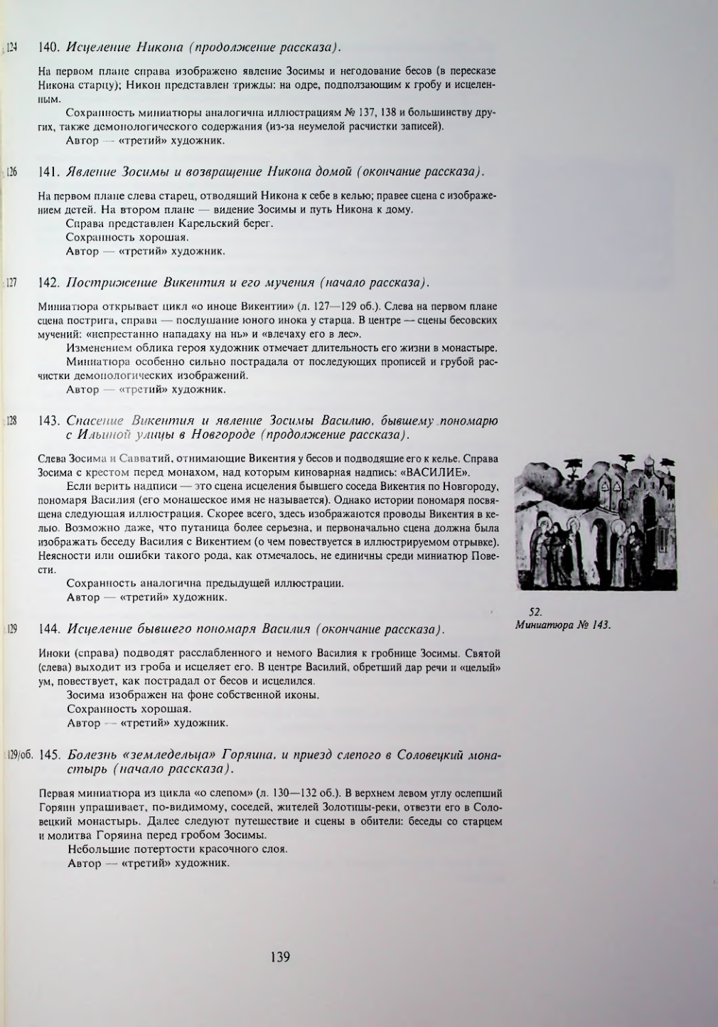 Страница 141