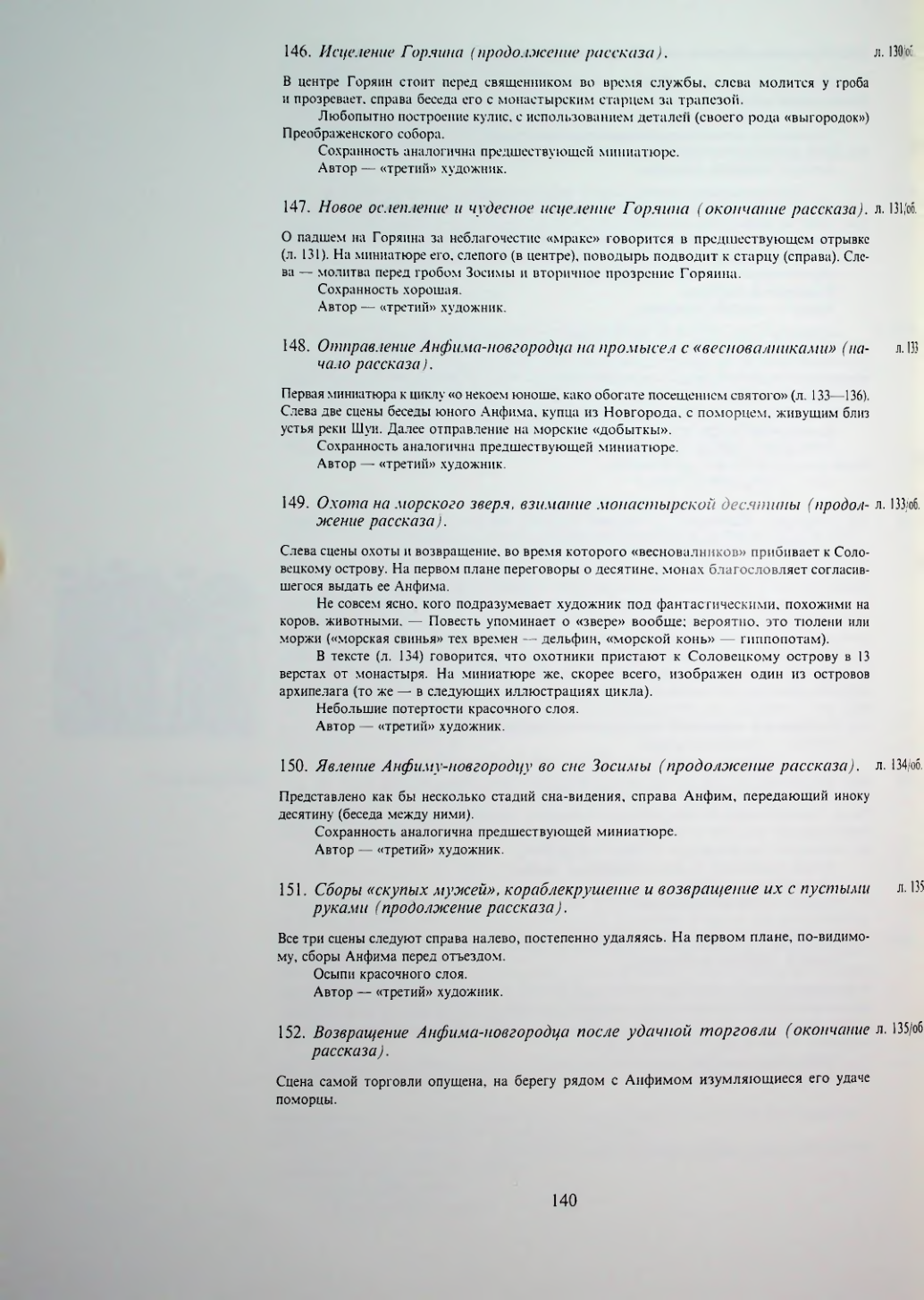 Страница 142