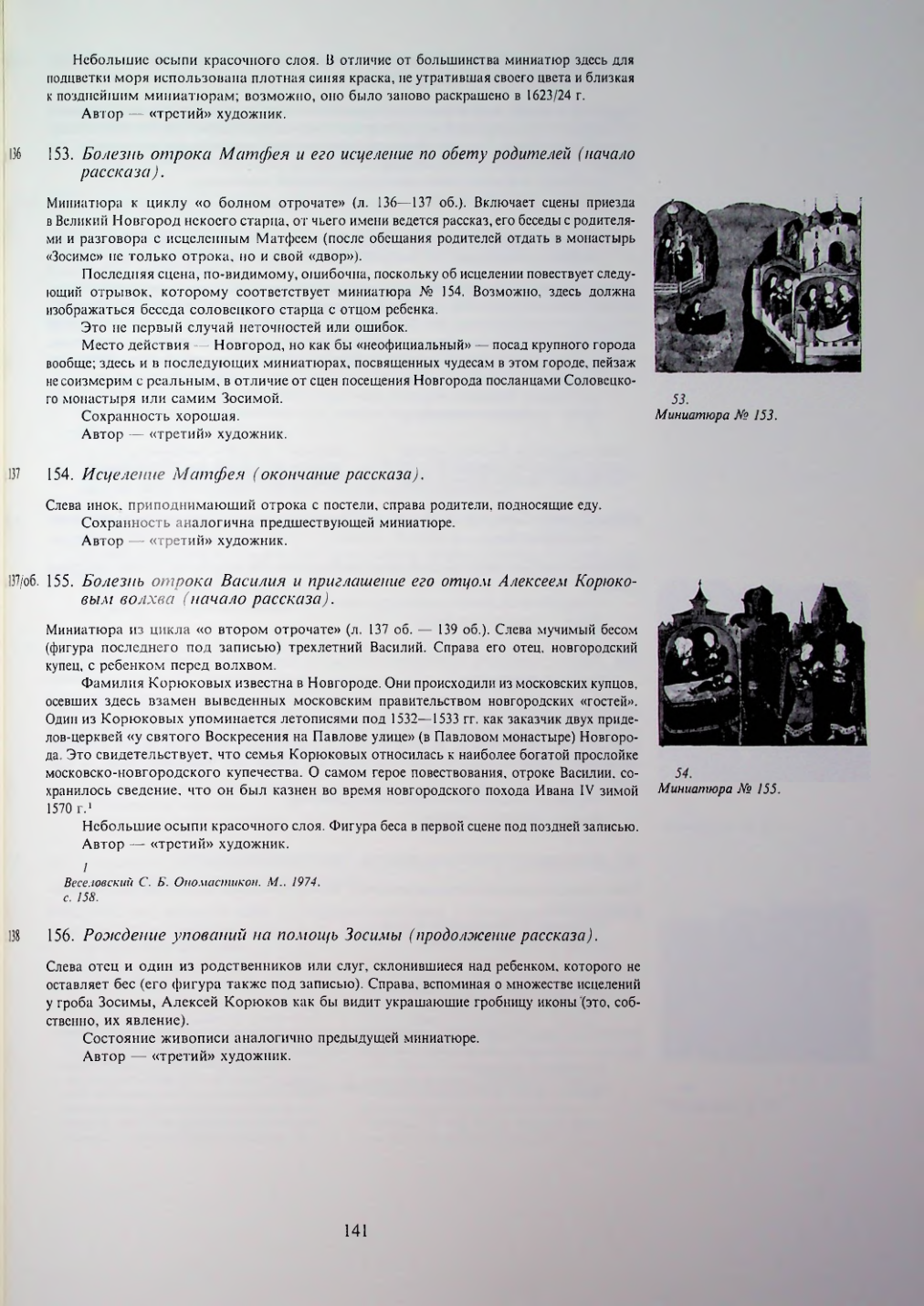 Страница 143