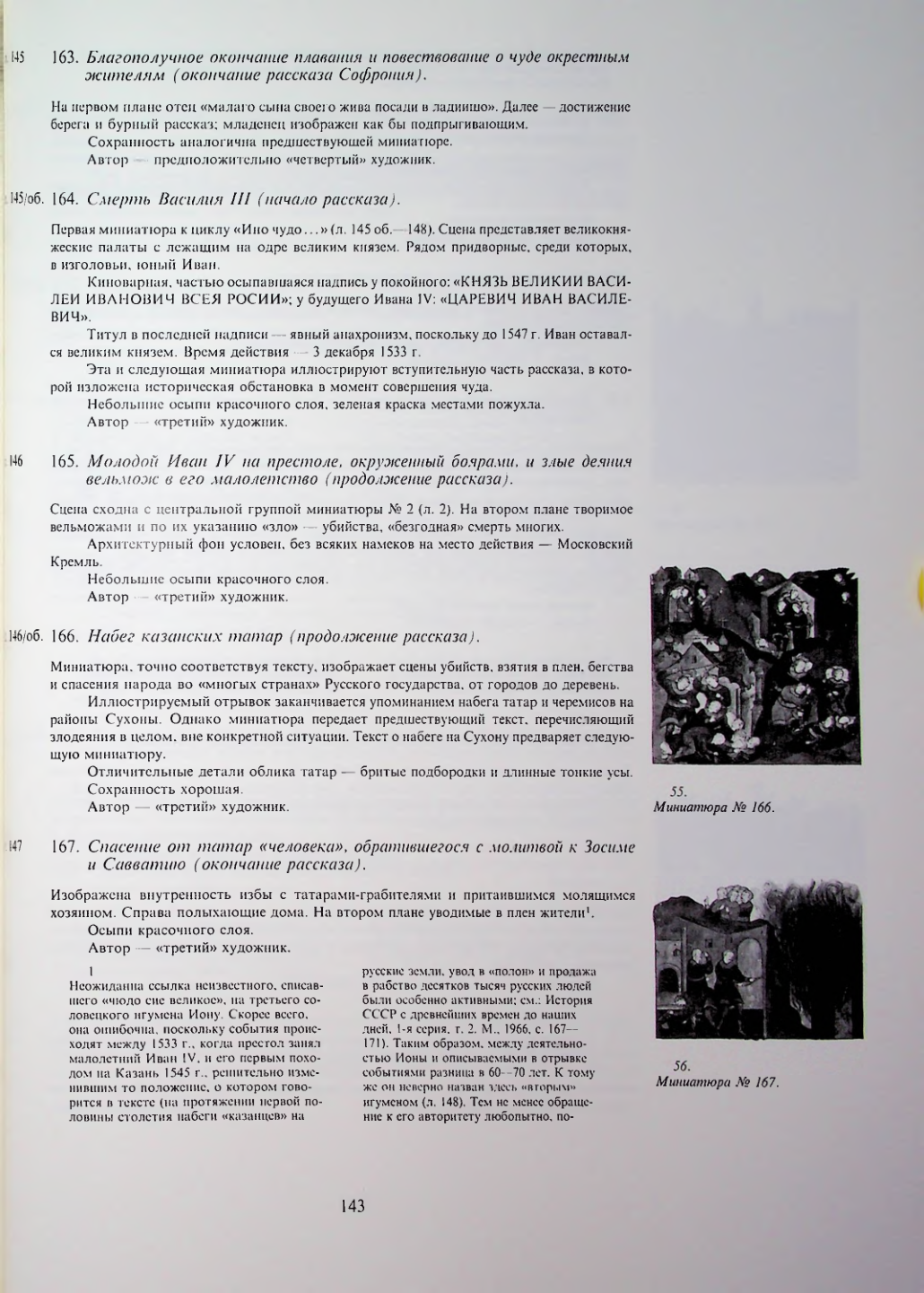 Страница 145