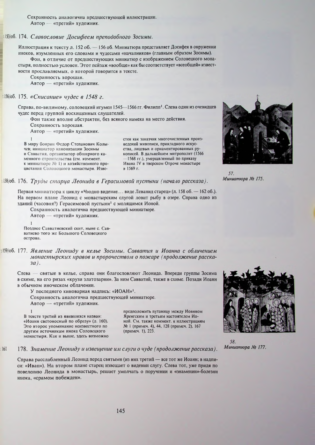 Страница 147