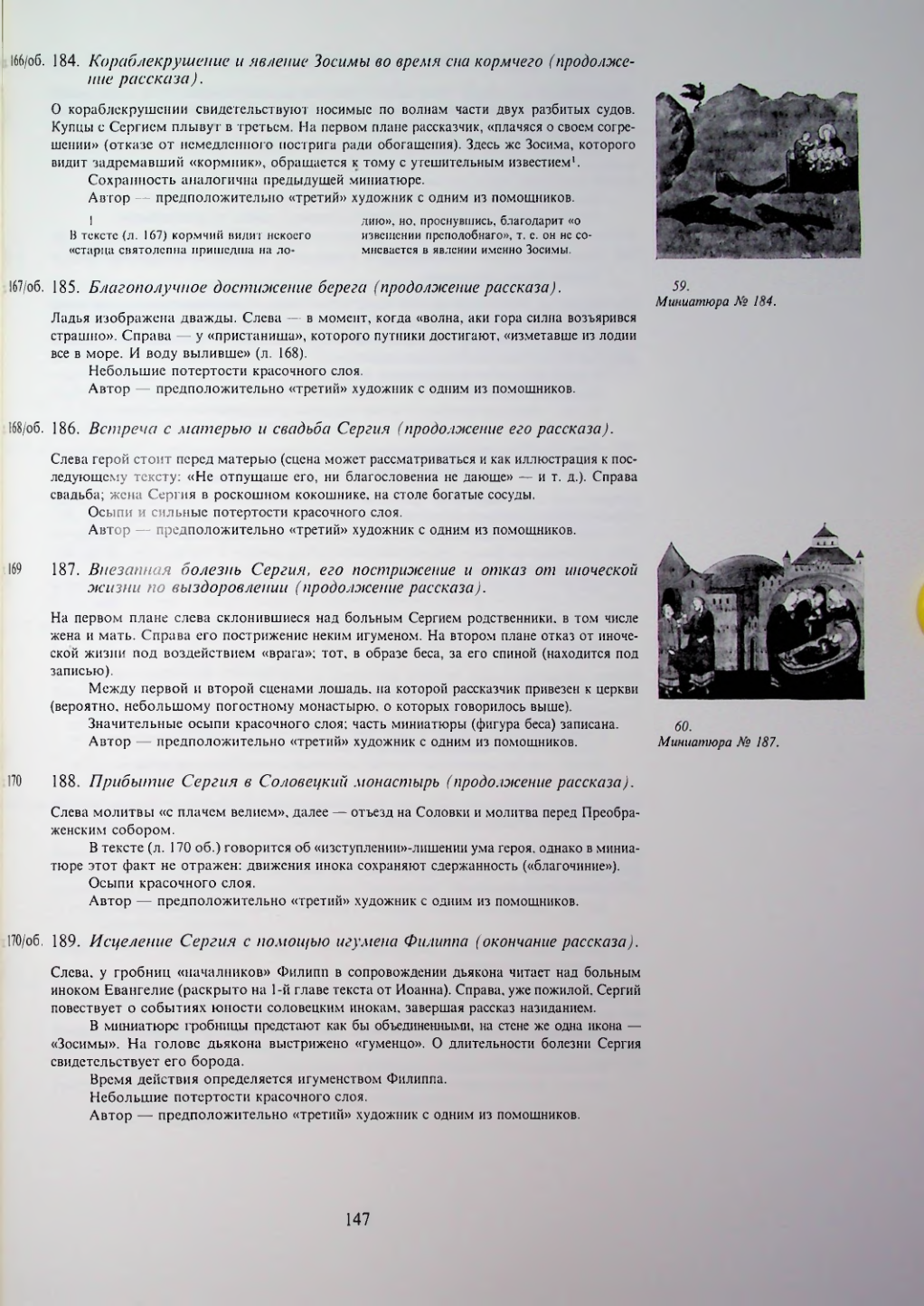 Страница 149