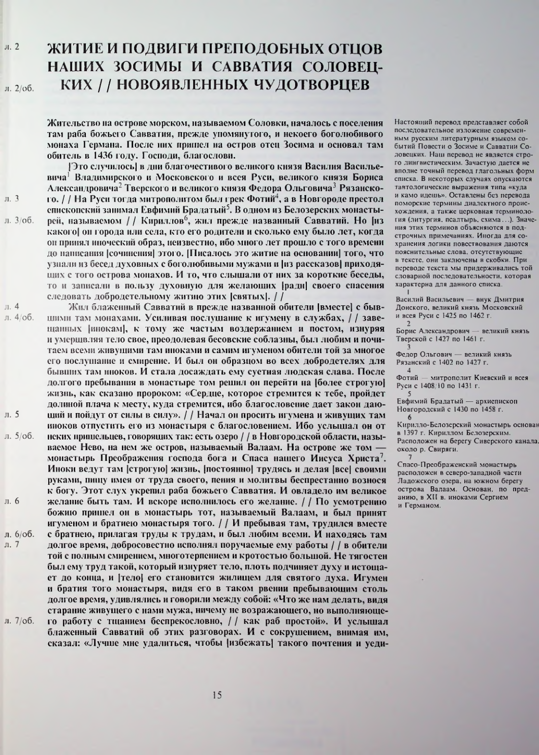 Страница 15
