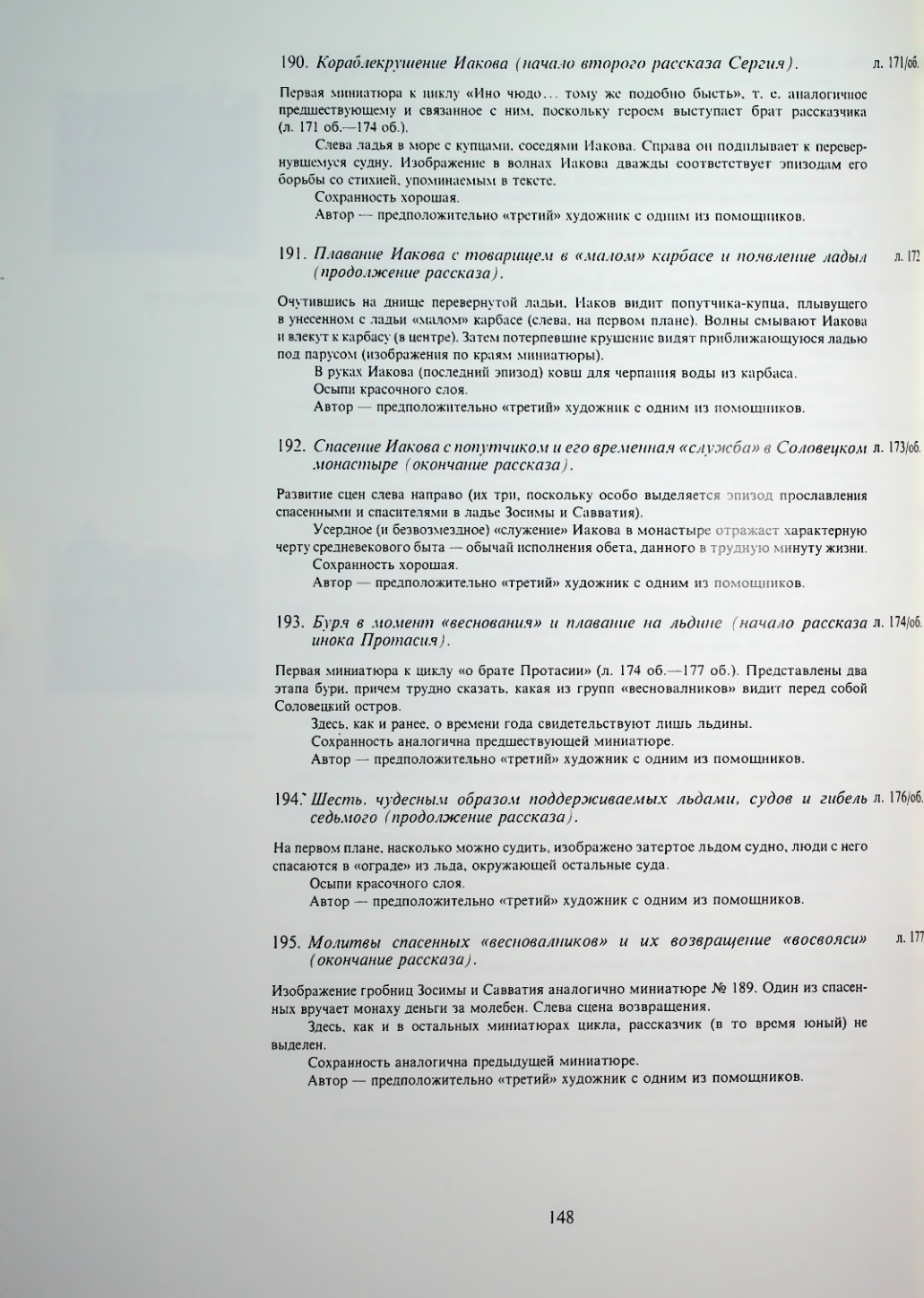 Страница 150