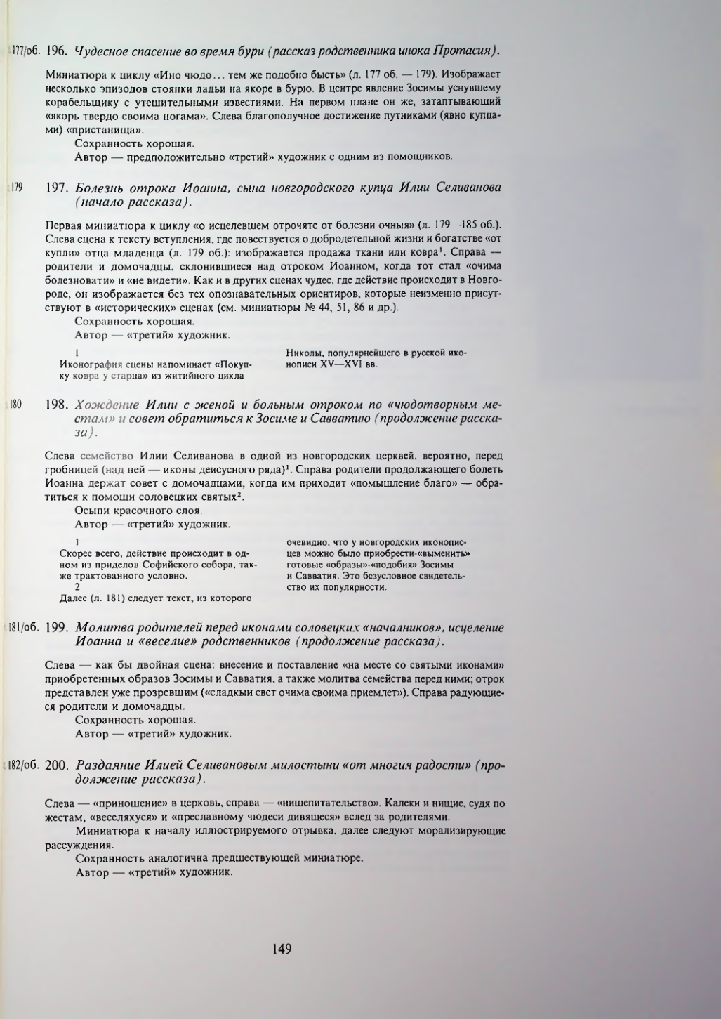 Страница 151