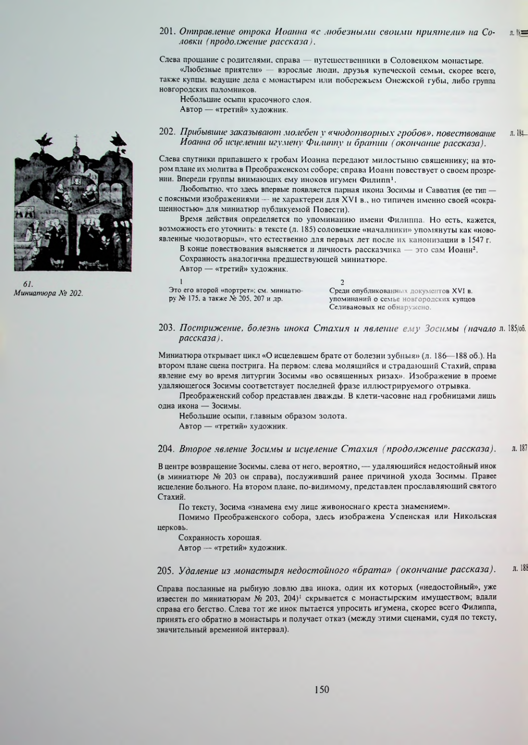 Страница 152