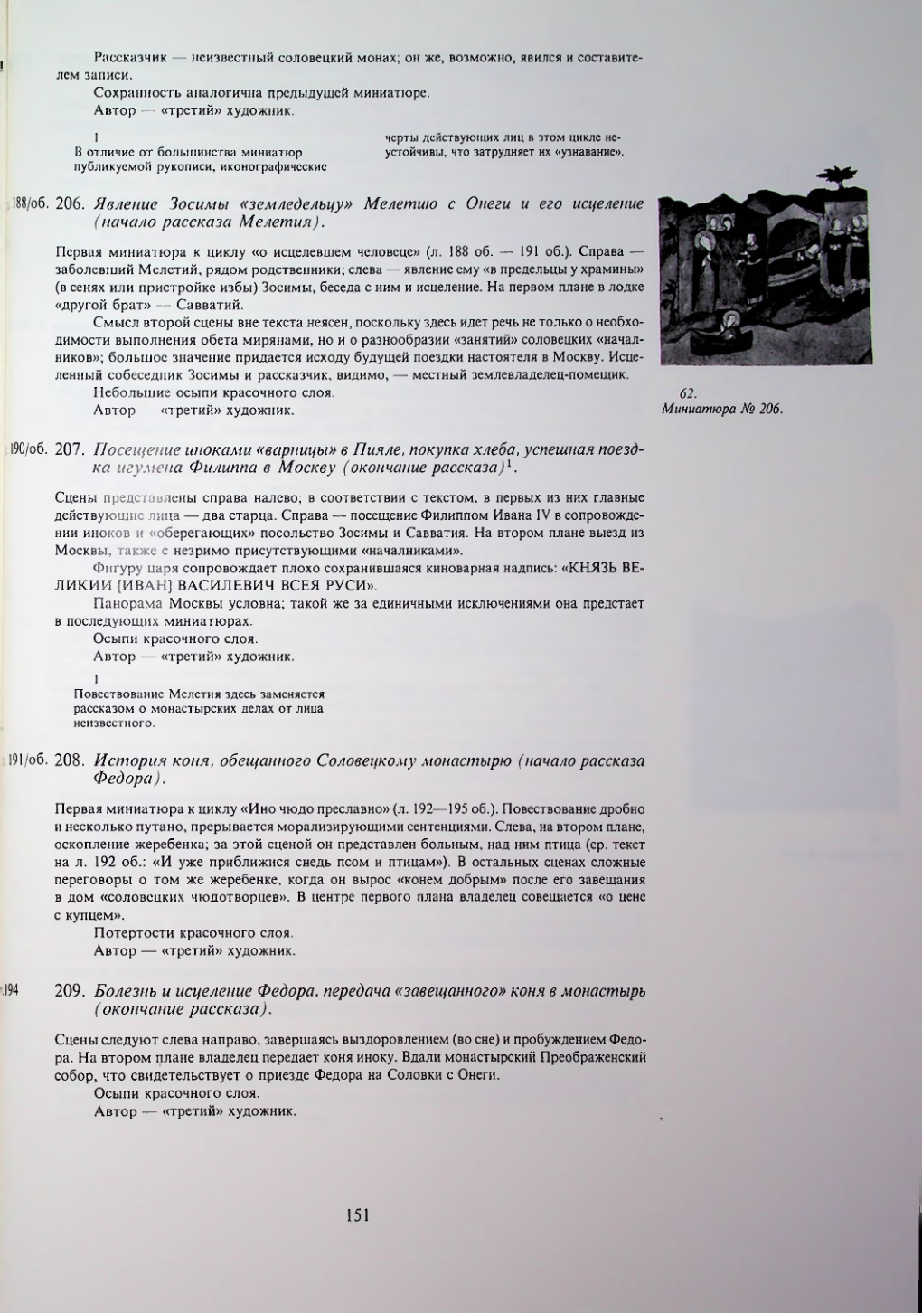 Страница 153