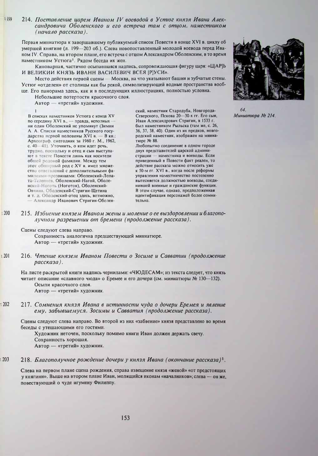 Страница 155