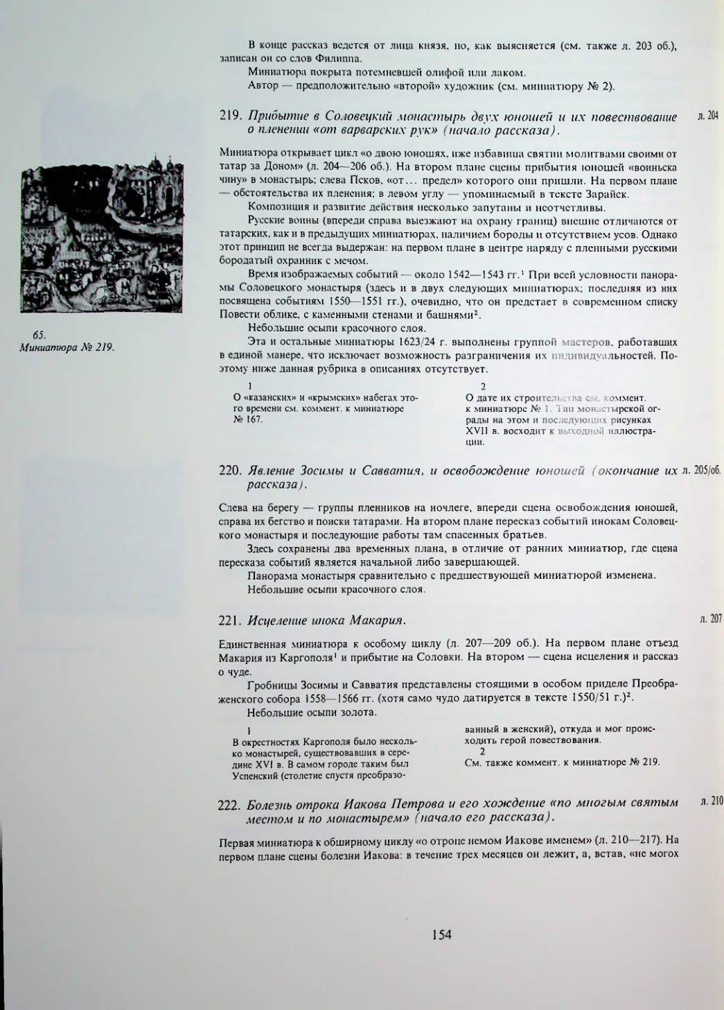 Страница 156