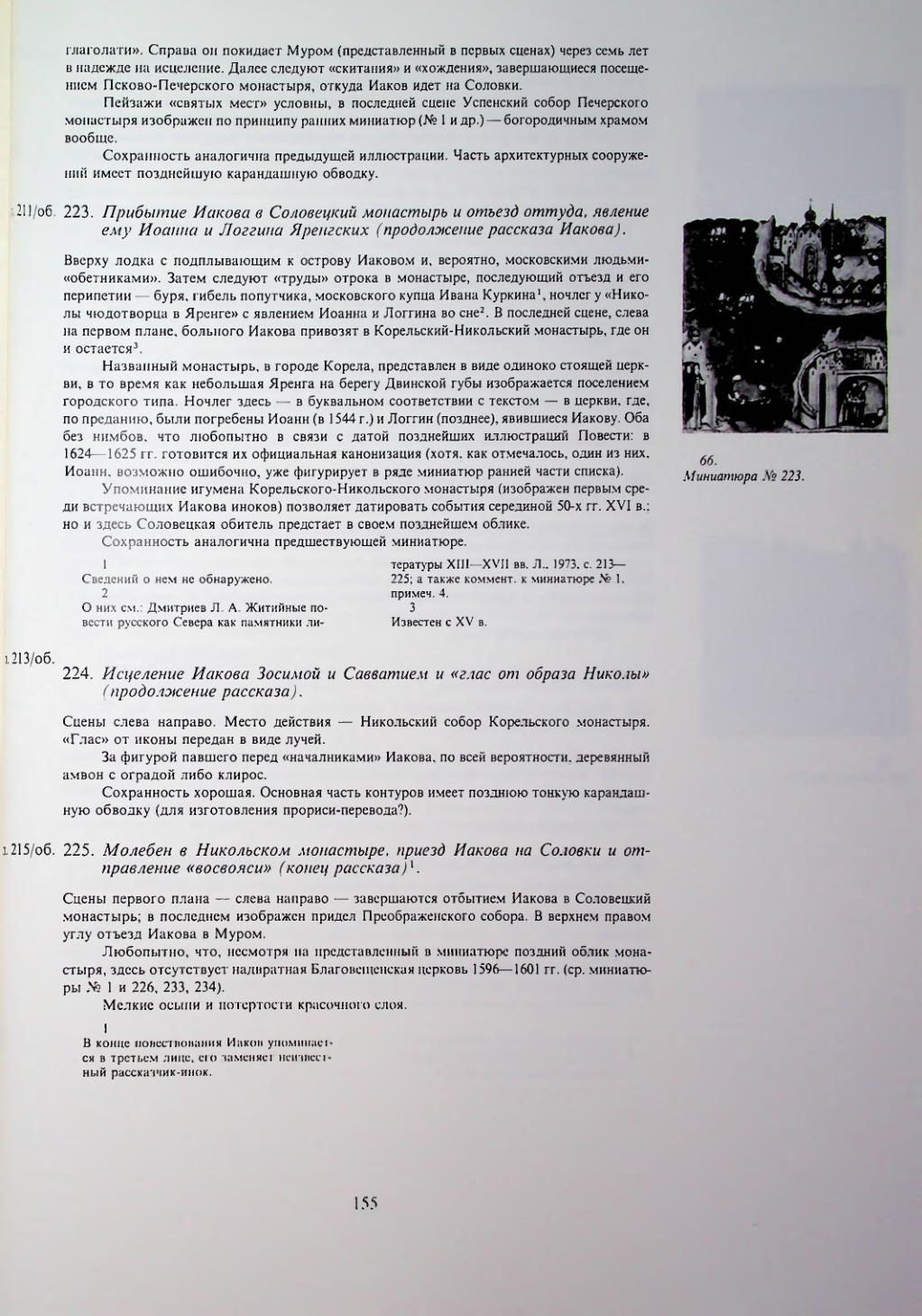 Страница 157